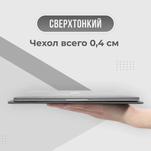 Чехол для ноутбука 13&amp;quot; дюймов, эко-замша (для MacBook Air 13, Макбук Pro 13, huawei, honor magicbook, hp, asus и других ультрабуков до 13,3 дюймов)