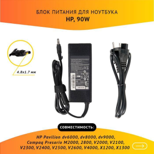 Блок питания для ноутбука HP Pavilion dv6000, dv8000, dv9000, Compaq Presario M2000, 2800, V2000, V2100, V2300, V2400, V2500, V2600, V4000, X1200, X13