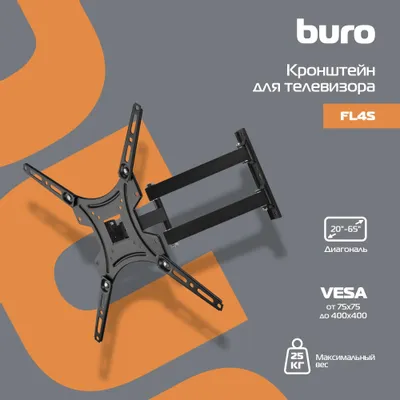 Кронштейн для телевизора Buro FL4S черный 20&amp;quot;-65&amp;quot; макс.25кг настенный поворотно-выдвижной и наклонный