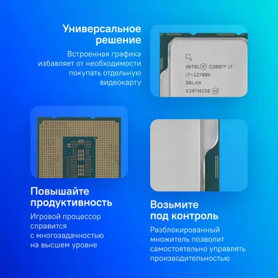 Процессор Intel Core i7-12700K Soc-1700 (3.6GHz)