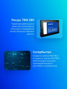 SSD накопитель  512 Gb SATA 6Gb/s ADATA Ultimate SU650 &amp;lt;ASU650SS-512GT-R&amp;gt; 2.5&amp;quot; 3D TLC