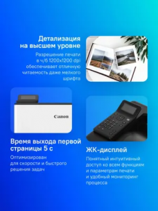 Принтер Canon i-SENSYS LBP246dw
