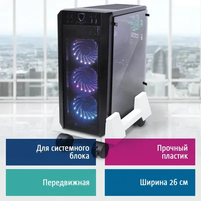 Подставка BRAUBERG 510191, для системного блока