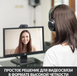 Web-камера Logitech HD Webcam C270