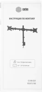 Кронштейн для мониторов Cactus CS-VM-D29-AL, до 27", до 8кг, настольный, поворот и наклон