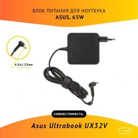 Блок питания для ноутбука Asus Ultrabook UX32V, 19V, 3.42A, 65W,4.0x1.35 с кабелем
