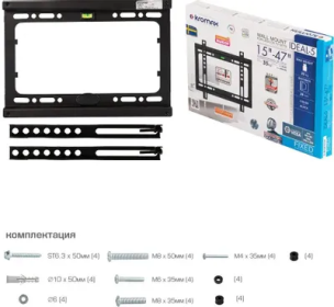 Кронштейн для телевизора Kromax IDEAL-5, 15-47&amp;quot;, настенный, фиксированный, черный [26005]