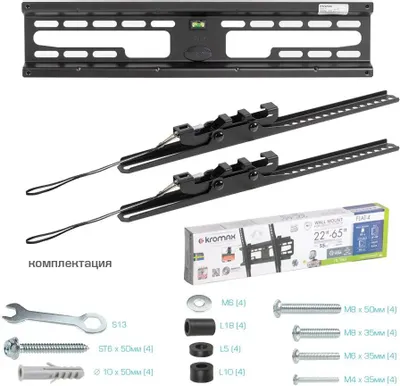 Кронштейн для телевизора Kromax FLAT-4, 22-65&amp;quot;, настенный, наклон, черный [26010]