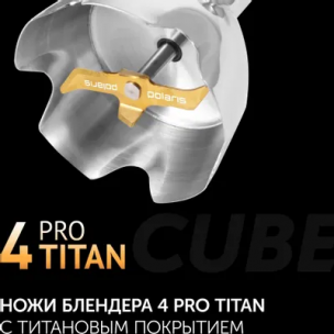 Блендер Polaris PHB 1637AL CUBE, погружной, нержавеющая сталь/черный