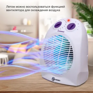 Тепловентилятор StarWind SHV1005, 2000Вт, с термостатом, 2 режима