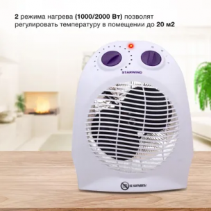 Тепловентилятор StarWind SHV1005, 2000Вт, с термостатом, 2 режима