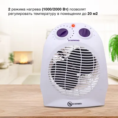 Тепловентилятор StarWind SHV1005, 2000Вт, с термостатом, 2 режима