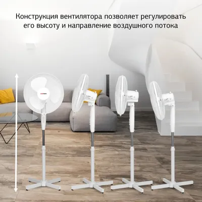 Вентилятор напольный StarWind SAF1232