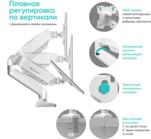 Кронштейн для мониторов ONKRON G80W, до 32", до 8кг, настольный, поворот и наклон верт.перемещ.