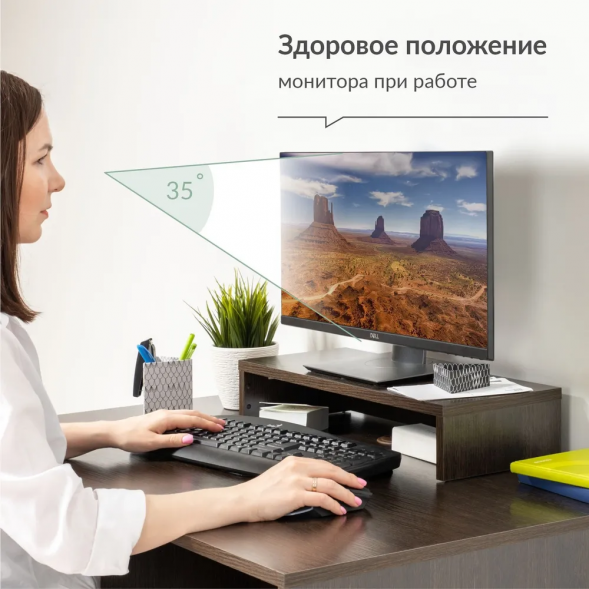 Подставка под монитор на стол Mobi Роксет 16.574 Венге