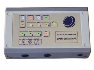 Сигнализация GSM Эритея Микра 2М