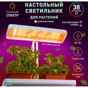 Фитосветильник ЭРА FITO-20W-QLED розовый