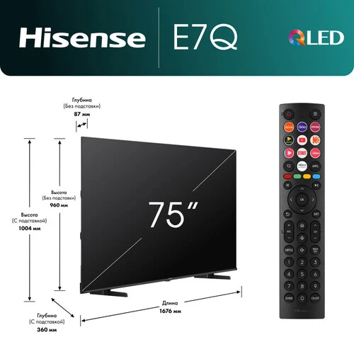 Телевизор 75&amp;quot;  Hisense 75E7Q черный QLED 4K Ultra HD 60Hz MEMC DVB-T DVB-T2 DVB-C DVB-S DVB-S2 USB WiFi Smart TV