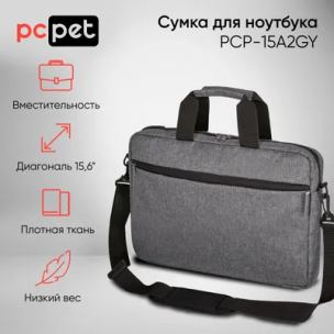 Сумка для ноутбука 15.6" PC PET PCP15A2GY, серый/черный