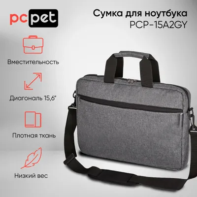 Сумка для ноутбука 15.6&amp;quot; PC PET PCP15A2GY, серый/черный