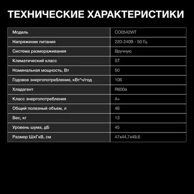 Холодильник однокамерный Hyundai CO0542WT белый