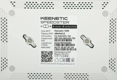 Wi-Fi роутер KEENETIC Speedster, AC1200 [kn-3012]