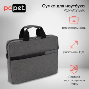 Сумка для ноутбука 14.5" PC PET PCP14A2GY, серый/черный