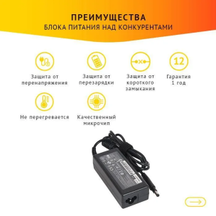 Блок питания для ноутбука HP Envy 4, Envy 6, Pavilion Sleekbook 14, SpectreXT, 19.5V, 3.33A, 65W, 4.8х1.7 с кабелем