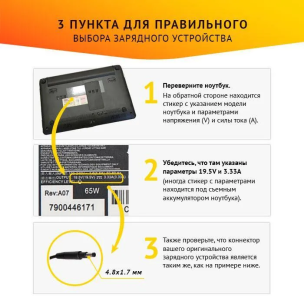 Блок питания для ноутбука HP Envy 4, Envy 6, Pavilion Sleekbook 14, SpectreXT, 19.5V, 3.33A, 65W, 4.8х1.7 с кабелем