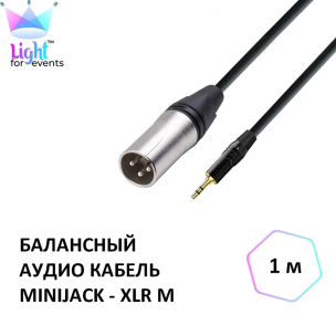 Аудио кабель для радиосистемы видеокамеры miniJack 3.5 - XLR M (папа), 1м